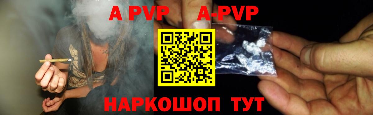 Рязань  Альфа ПВП мука  Вход с VPN  A-PVP крисы CK 