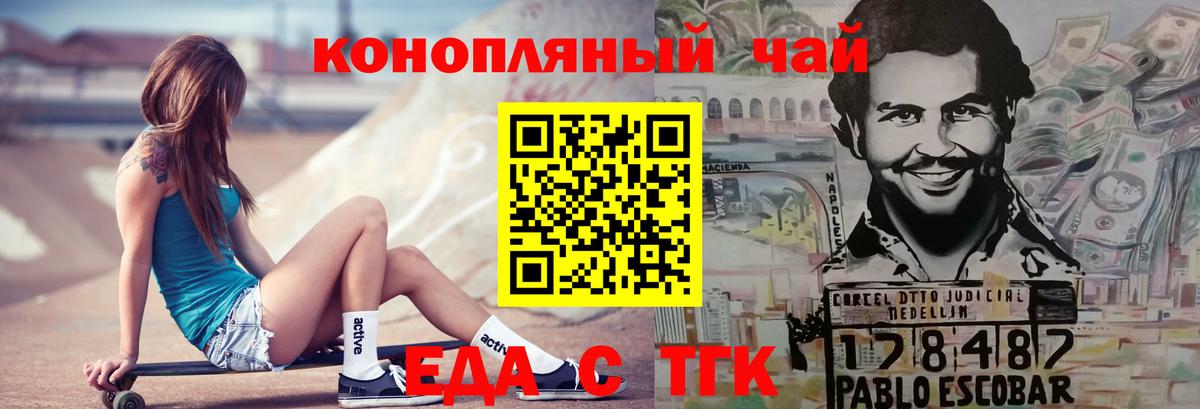 Cannafood конопля  Вход с VPN  Рязань 