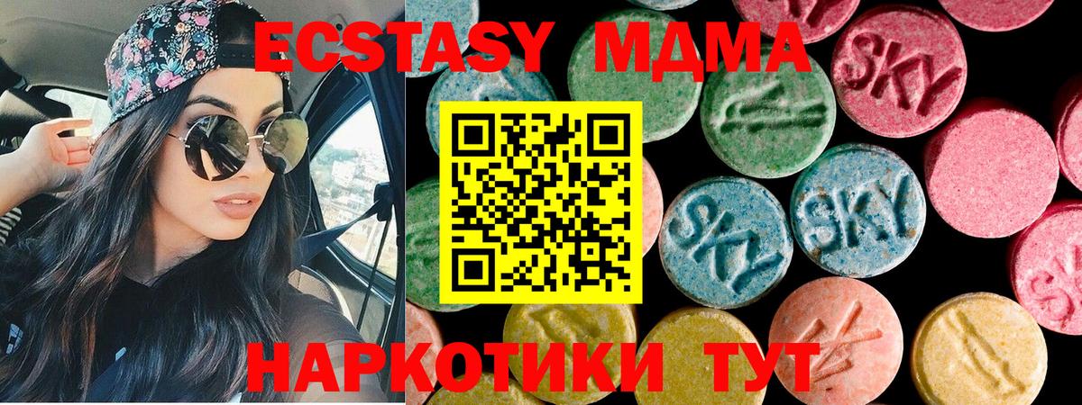 Экстази  ЭКСТАЗИ DUBAI  Рязань  Вход с VPN  Ecstasy Punisher 