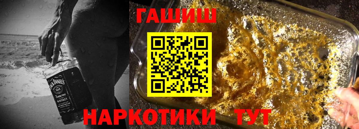 Гашиш Ice-O-Lator  Гашиш убойный  Рязань  Вход с VPN 
