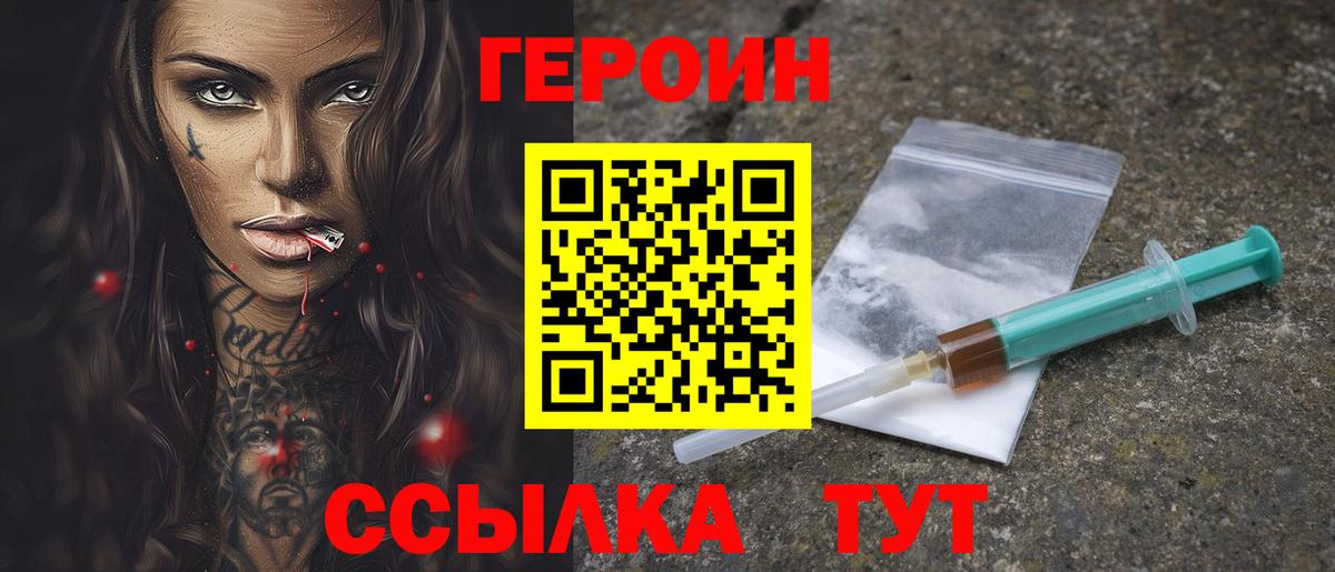 ГЕРОИН  Вход с VPN  Рязань  Героин афганец 