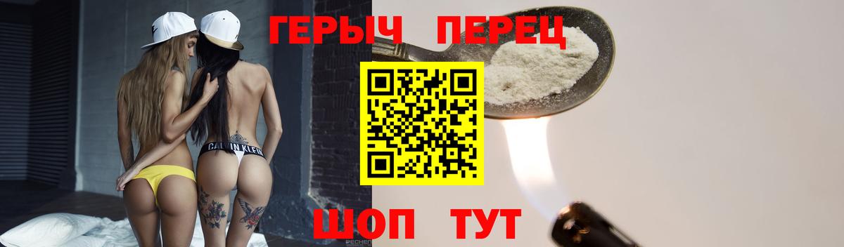 ГЕРОИН VHQ Рязань