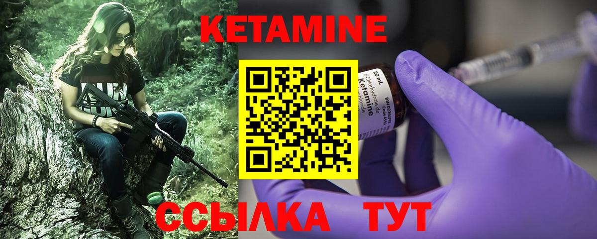 Кетамин VHQ  КЕТАМИН ketamine  ОМГ ОМГ сайт  Рязань  Вход с VPN 