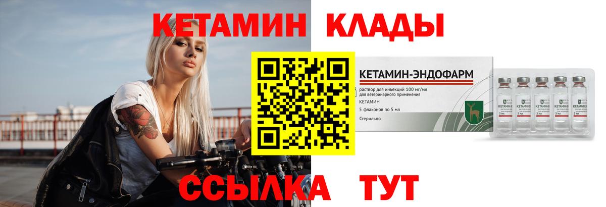 КЕТАМИН VHQ Рязань