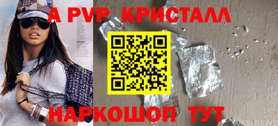 винт Наро-Фоминск
