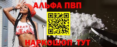 Альфа ПВП Нальчик