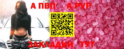 Альфа ПВП Нальчик