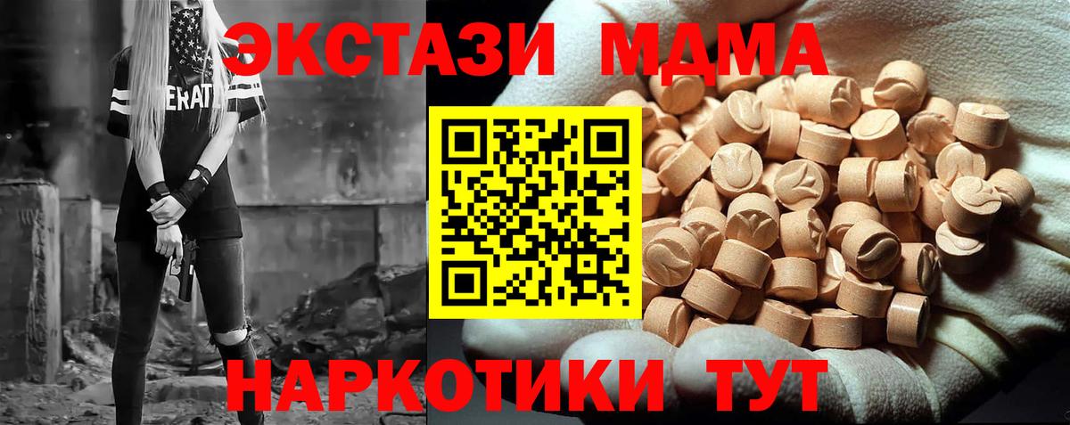 МДМА молли  MDMA VHQ  Вход с VPN  Рязань 