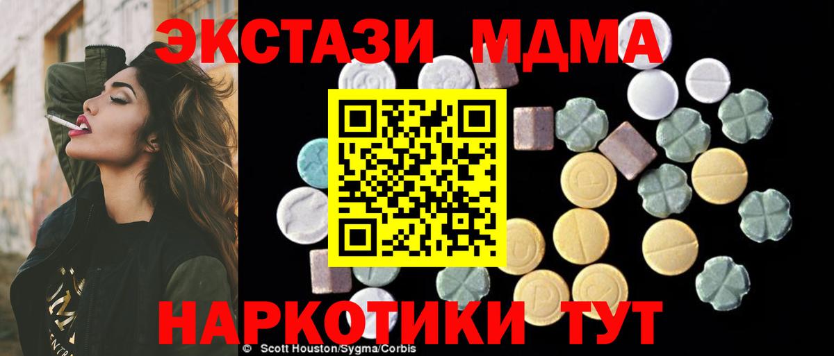 МДМА VHQ Рязань