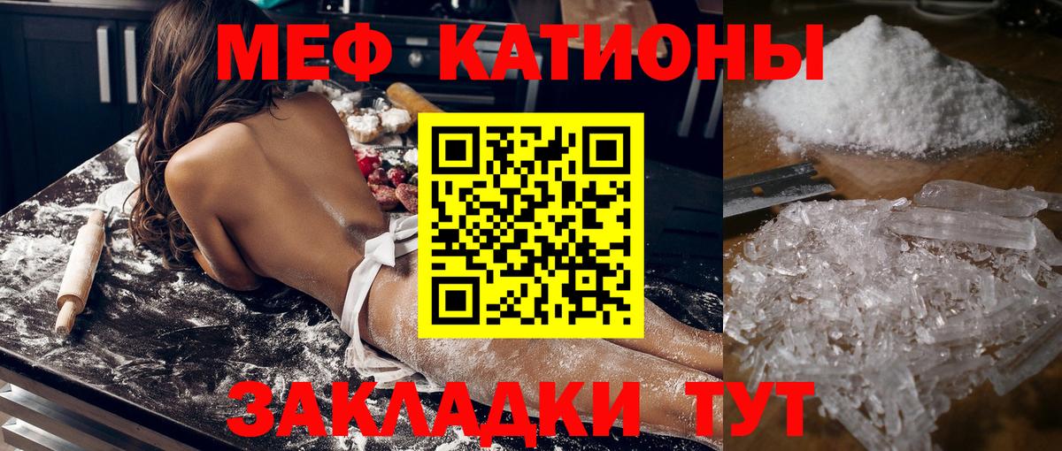 Меф  Рязань