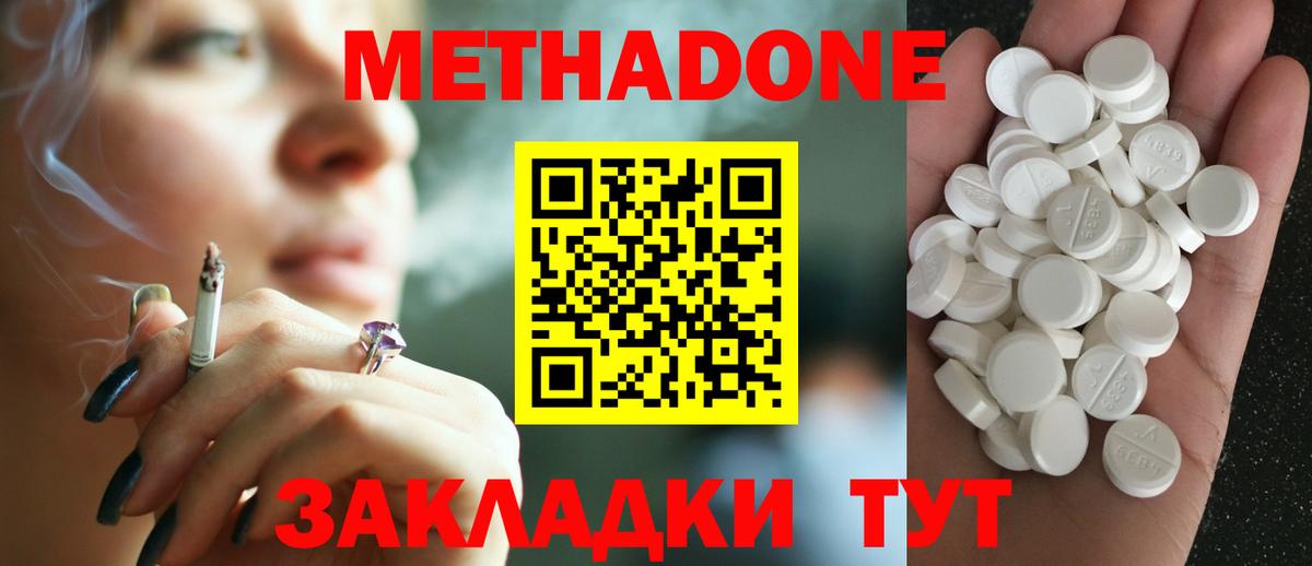 Метадон кристалл  Вход с VPN  Рязань  МЕТАДОН белоснежный 