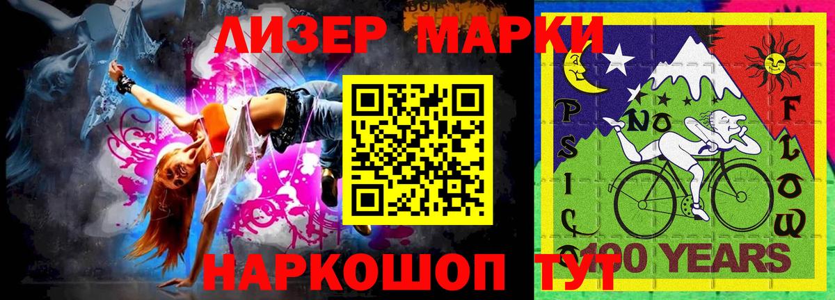 Наркотические марки 1,5мг  Наркотические марки  Вход с VPN  Рязань  Наркотические марки 1,5мг 
