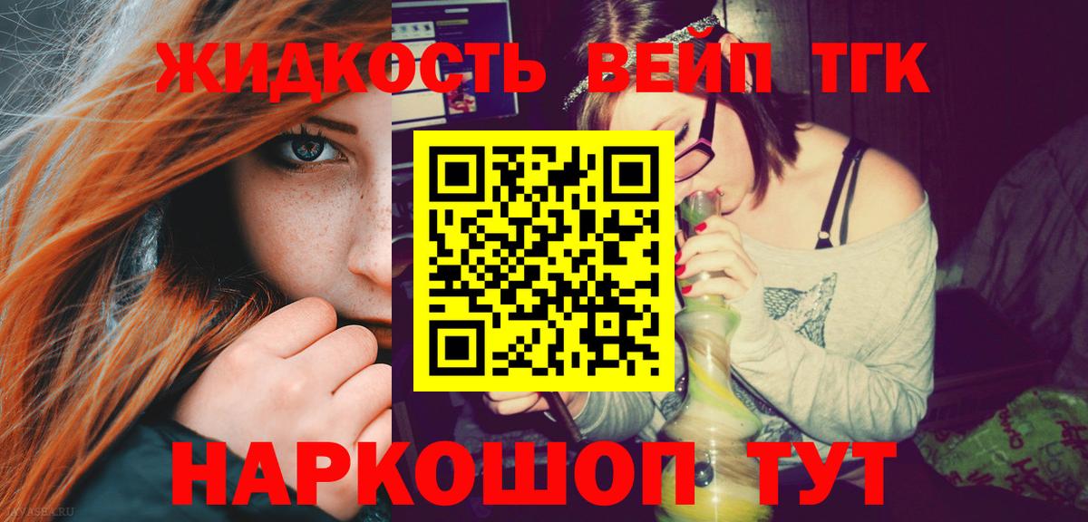 Дистиллят ТГК вейп  Дистиллят ТГК THC oil  Рязань  Вход с VPN 